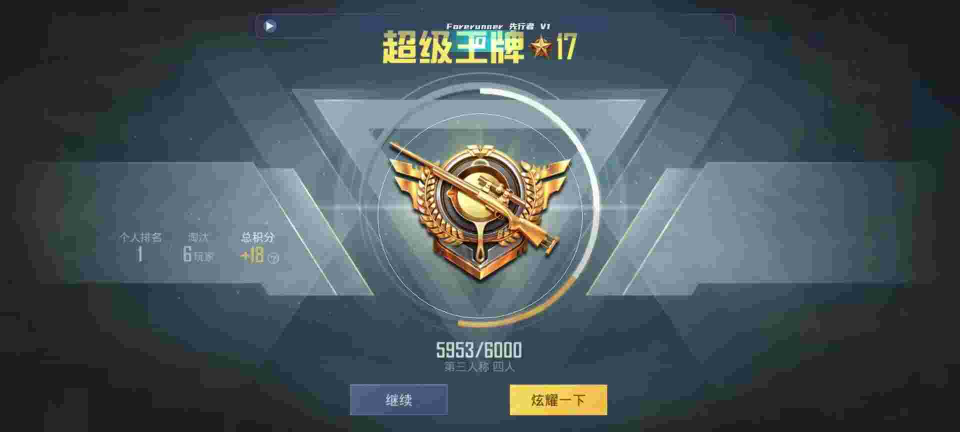 和平精英鸡腿辅助自瞄 - 火焰鸟6.0直装下载P0PG辅助预览图